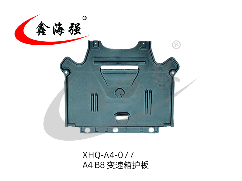 XHQ-A4-077 A4 B8 gearbox fender